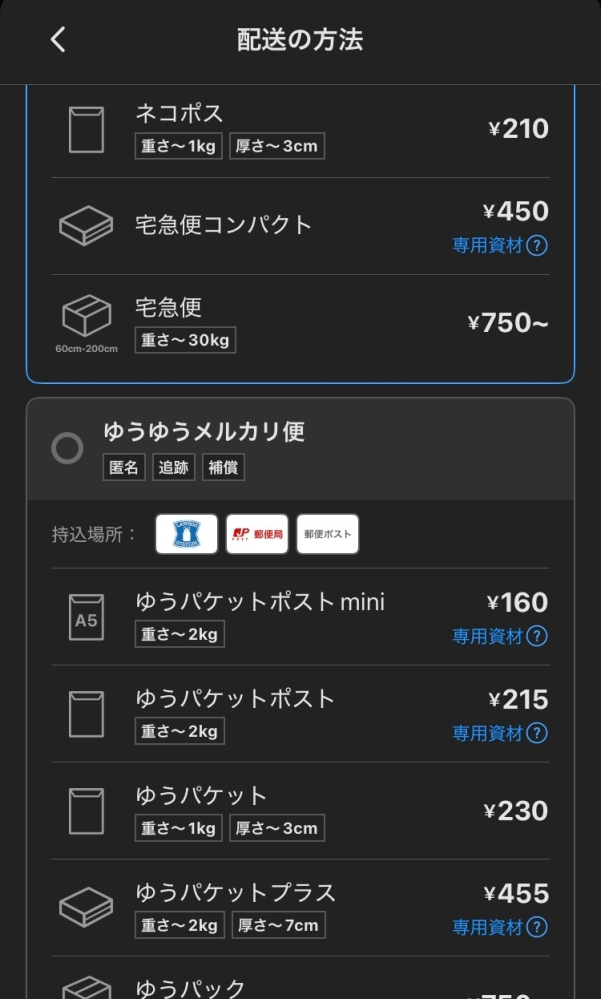 メルカリのA3ポスターの発送方法を教えて欲しいです。今のところ 