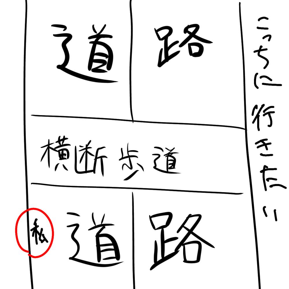 4月から高校生になります。自転車通学なのですが自転車の車道ルールが 