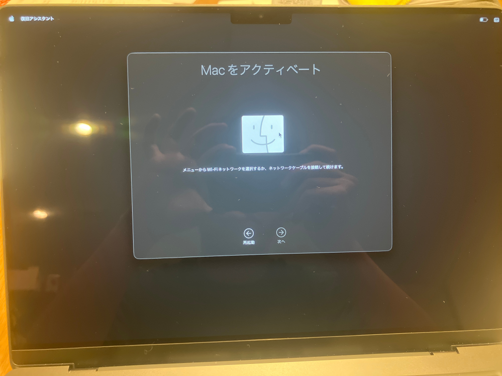 MacBook初期化したのですが、この画面からどうやってもつぎ次へ 