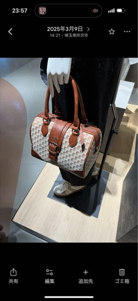このバックはどんなブランドで商品名はなんでしょうか？わかる方教えて 