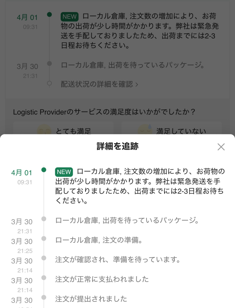 シイーンを購入しこの日付までに届いてほしいとかではないのですが 