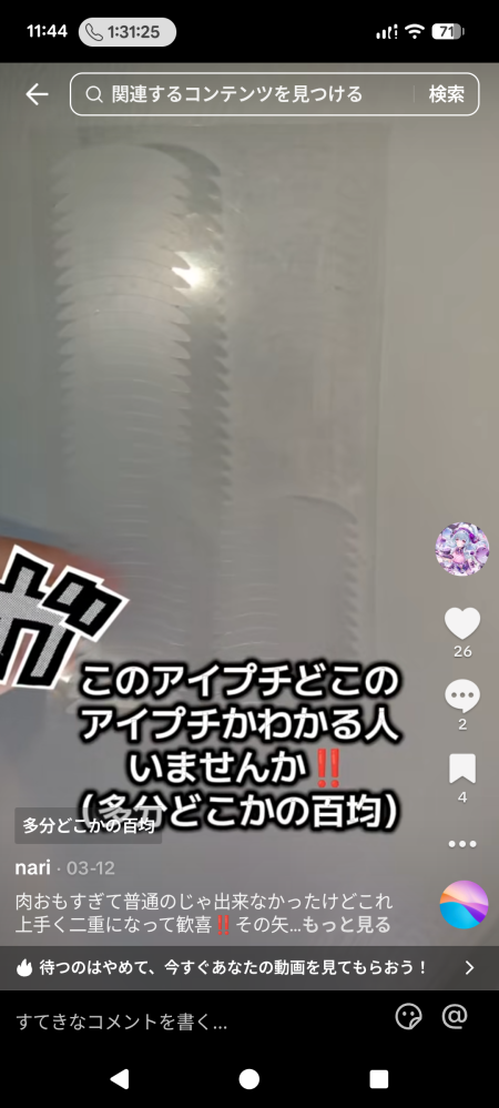 メルカリで専用がありました。買ってもいいですかね？欲しい商品が