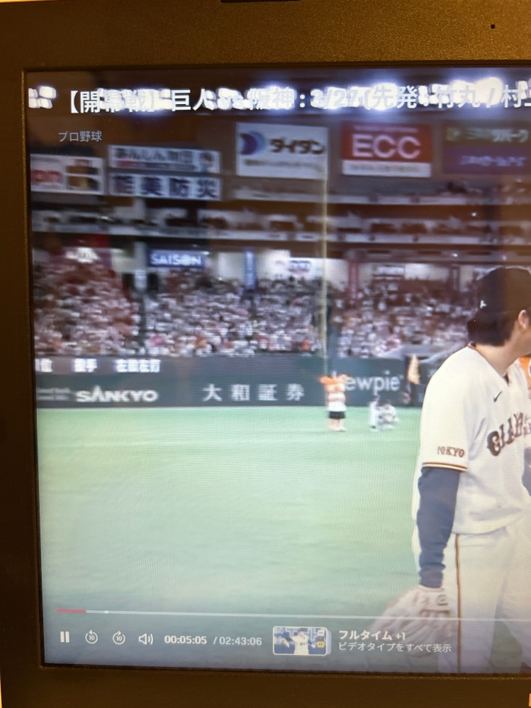 ダゾーンを契約したのですが、下のバーと上の表示が消えません。どうすれば消えますか？