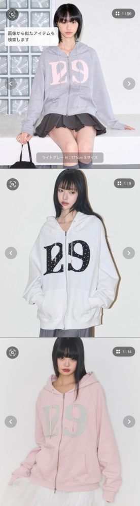 ILLIGOのパーカーを買いたいんですけど、サイズ迷ってるの - Yahoo