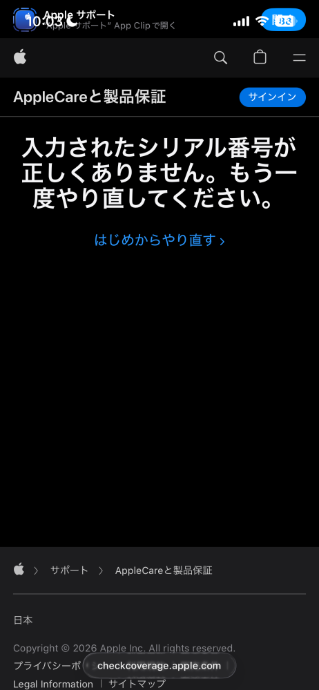 メルカリで新品未開封のAirPodsを買ったのですがこれはやられて 
