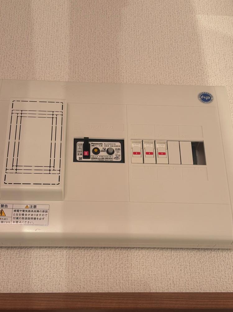 昨日引っ越してきたばかりのアパートなのですが、浴槽の電気や、コンセ 