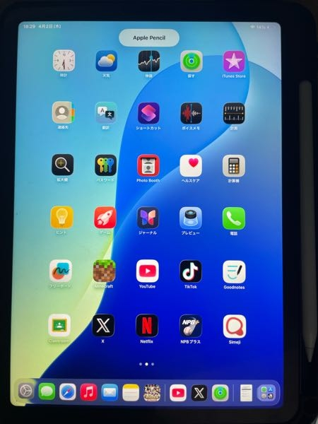 iPadAir4とApplePencil2が接続できなくなりました。 - A... - Yahoo!知恵袋