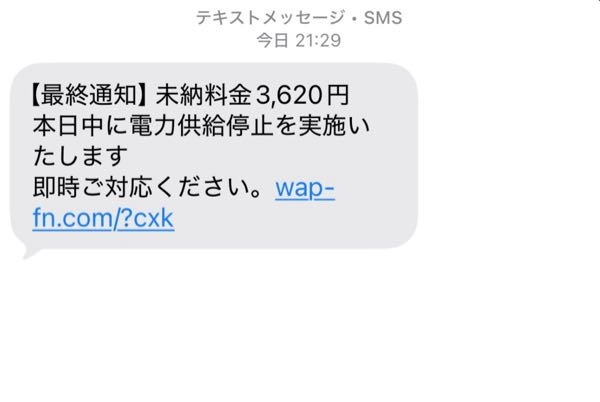 これフィッシング詐欺ですか？全く身に覚えがないのですが、無視でいいでしょうか。
