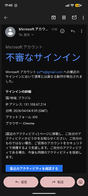 このようなメールが来たのですが詐欺でしょうか？ マイクロソフトです。青いボタンのリンクを押すとhttps://login.live.com/oauth20_authorize.srf?client_id=f6061517-4417-4749-a5b6-5bba57f9e6cc&scope=openId+profile+https%3a%2f%2fclients.account.live.com%2fmfa&redirect_uri=https%3a%2f%2faccount.live.com%2fauth%2fredirect&response_type=code&state=OpenIdConnect.AuthenticationProperties%3dYpd50izxbmTF1L2cKzK0GOn9sykjW0RRaLdv6XYcCyrgUoCpdJI5fViHfEjdr2KA1fC6udunDLtcAim8l9zncuN_xIKy4djmOefnn7x82d6Pf4hfKmEg7d4wI2Vd_bbP8i-lJuUcYiF_t3VanOaHBv6MzCrKjEEi1A65cxcEfSEtu7HzKK4CFIo9pjIv_EbMjcU624JJNG_UsVZiMLZtIIC9SZE0f6MEhu3JPAh7ef71Jb8LoHywHDp7uFuHnHCMJYzVz0WUuaxJC5UhJGpI_RY-caqeNftAwD47fv-Wd-7c71Lm2WiFuPq3t0brcYvvNjtpi19o7MyojkTO0aCqz7gVfIGMnxc9MfVaMCbVj2Lc-sytUYhQk_fvJv52Wv09T451Ze1N2OBChhHJmQaQOw&response_mode=form_post&nonce=639108885772424786.ZDMyODRkYTQtYWQ2Zi00NmQ1LTk0ODQtZDRiZDIwZWM4NTg3MDIyOTlkM2EtMzljMi00MjdkLWI3ZDktMmE2YTNhMjk1OTRh&max_age=1200&acr_values=urn%3amicrosoft%3apolicies%3amfa&code_challenge=0dKuuvito-6iFX_LzdXAjn2LsXL1WXHAsA4PtK3utbw&code_challenge_method=S256&x-client-SKU=ID_NET472&x-client-Ver=8.15.0.0&uaid=b0326376357c4fa58d167791b9e12451&msproxy=1&issuer=mso&tenant=consumers&ui_locales=ja-JP&epctrc=nwV475TVVmadVRRQNys57ixtr1BdkW39j936QrVN7KA%3d7%3a1%3aCANARY%3aTvuByTyVLb2gavyWxDFJV2i50qtVZ15bHiOVEznXdNo%3d&epct=PAQABDgEAAACvnsHKEvvRQb3Bz3Qc7wnaRXZvU3RzQXJ0aWZhY3RzCAAAAAAAbsD0t_gHy7v3WQHxS3bETAsiDrCTkEfRSBHrFJVpZgO8fnPwhz_7zyjEVj21FBn-WfzWzapz8FH2YJA8PklO0E7XztlRRGTr9iYAzNFxUy6SVb0t5gsf4Tw72Nl_sIUyh1KA6ZhfBLXB9OWAWohMLl4FvHeFfhl_afQWiwMO4NkePYcy0QbXJB4B9sUYSgJYoLmr8n_GKQupu_Mj1WKa7yAA&hs=0# というリンクでサインインの画面になります