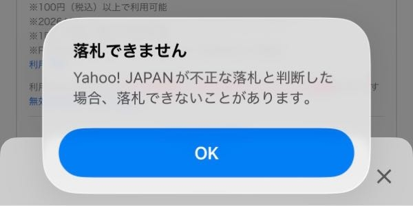 質問日時の新しい順】入札、落札 解決済みの質問 - Yahoo!知恵袋