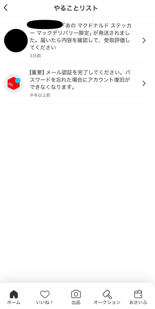 お取引終了しました！ アイメンの取引終了について（ご通知） | JAみえきた