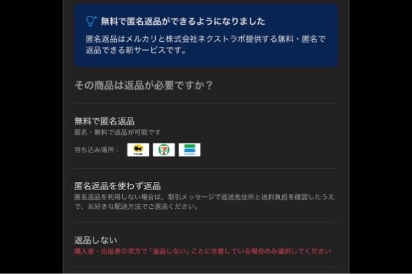 メルカリ初心者なのですが、支払い完了後のメッセージ - どのように