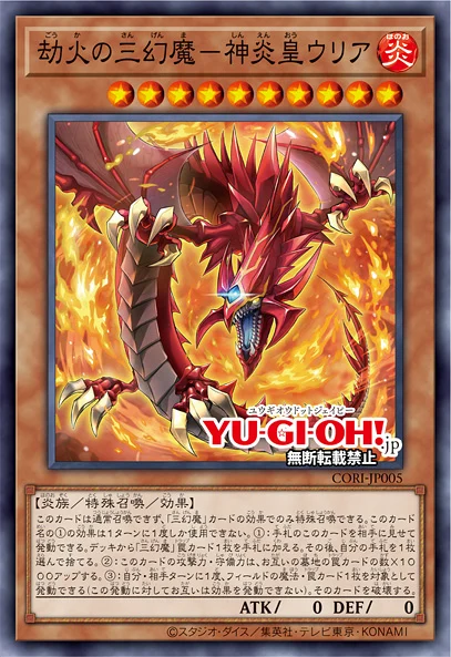 遊戯王カードについて。こちら転売目的で買う人居ると思いますが、転売 