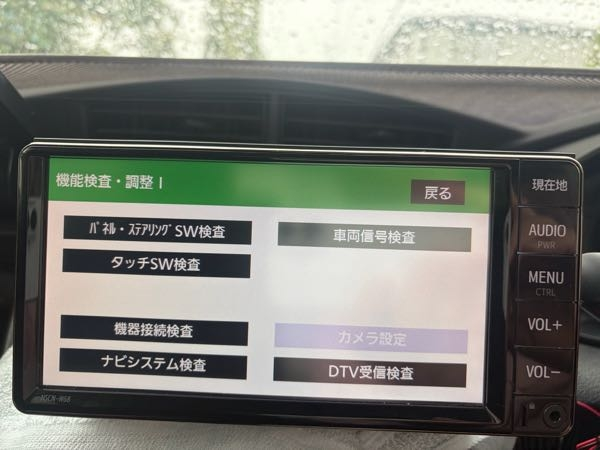 トヨタ純正カーナビに汎用バックカメラを取付けましたが、写りません 
