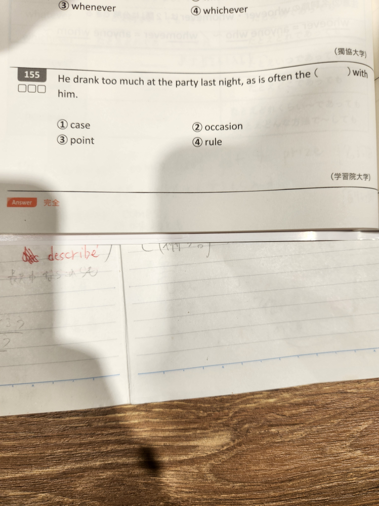 ゴロで覚えるTOEIC TEST頻出単語 honor