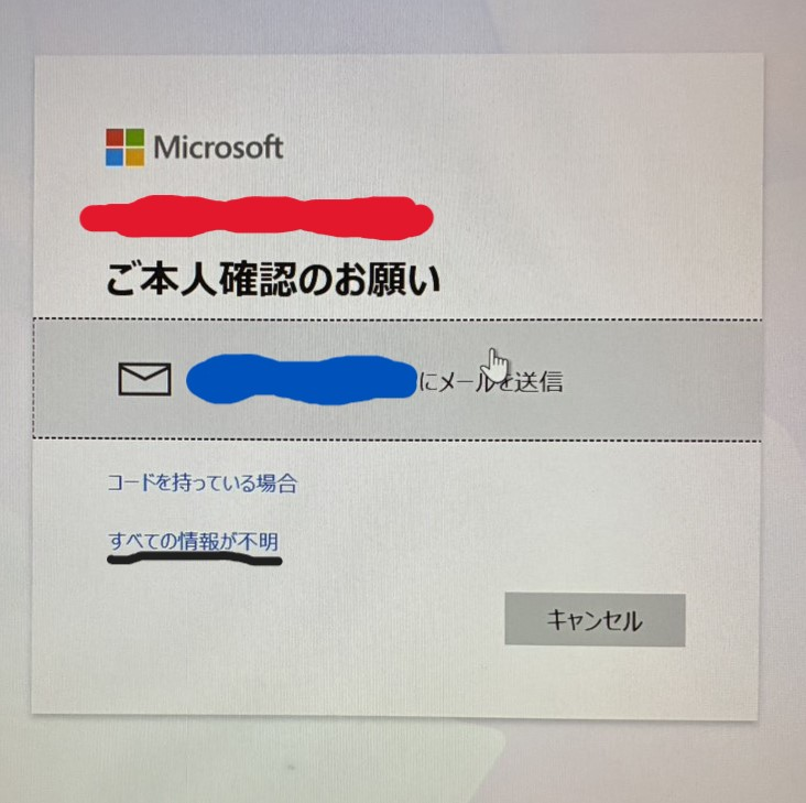 パソコンについての質問です。 - パソコンを開いたら問題が発生した 