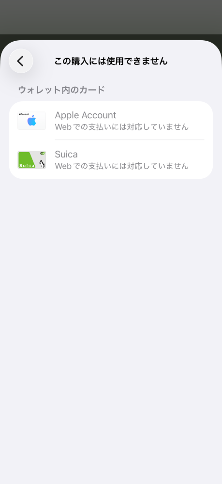至急です！ - TiktokWebからのコインチャージについてなんですが、W