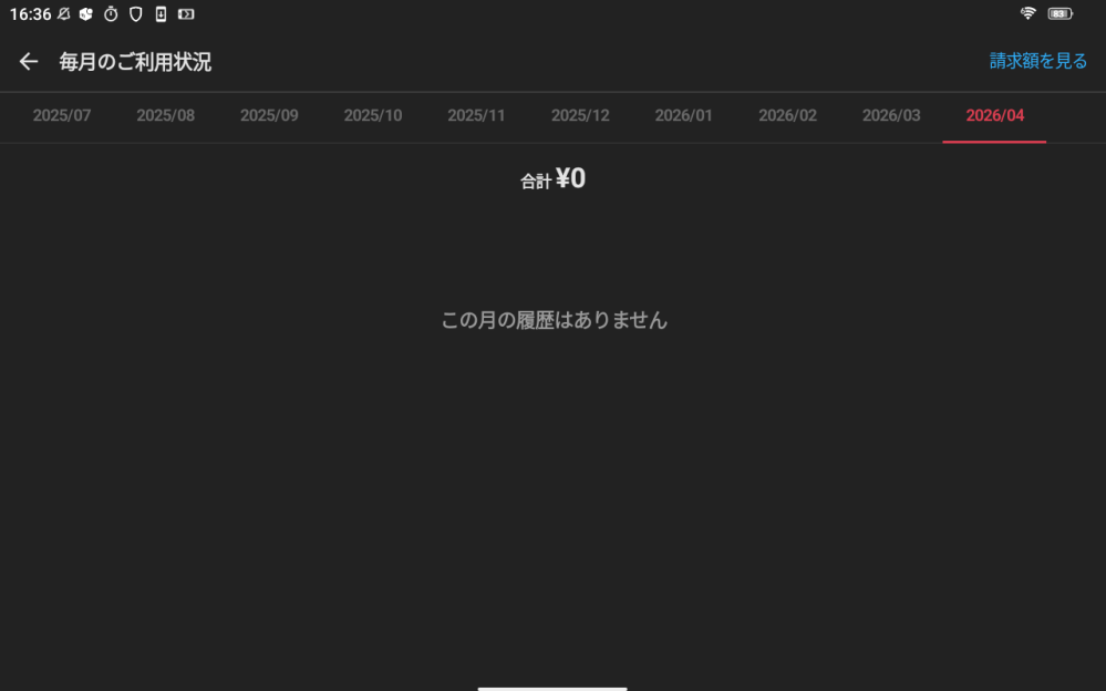 今日、日の明けた直後のAM0:05に、メルカリ8の日ポイント還元 