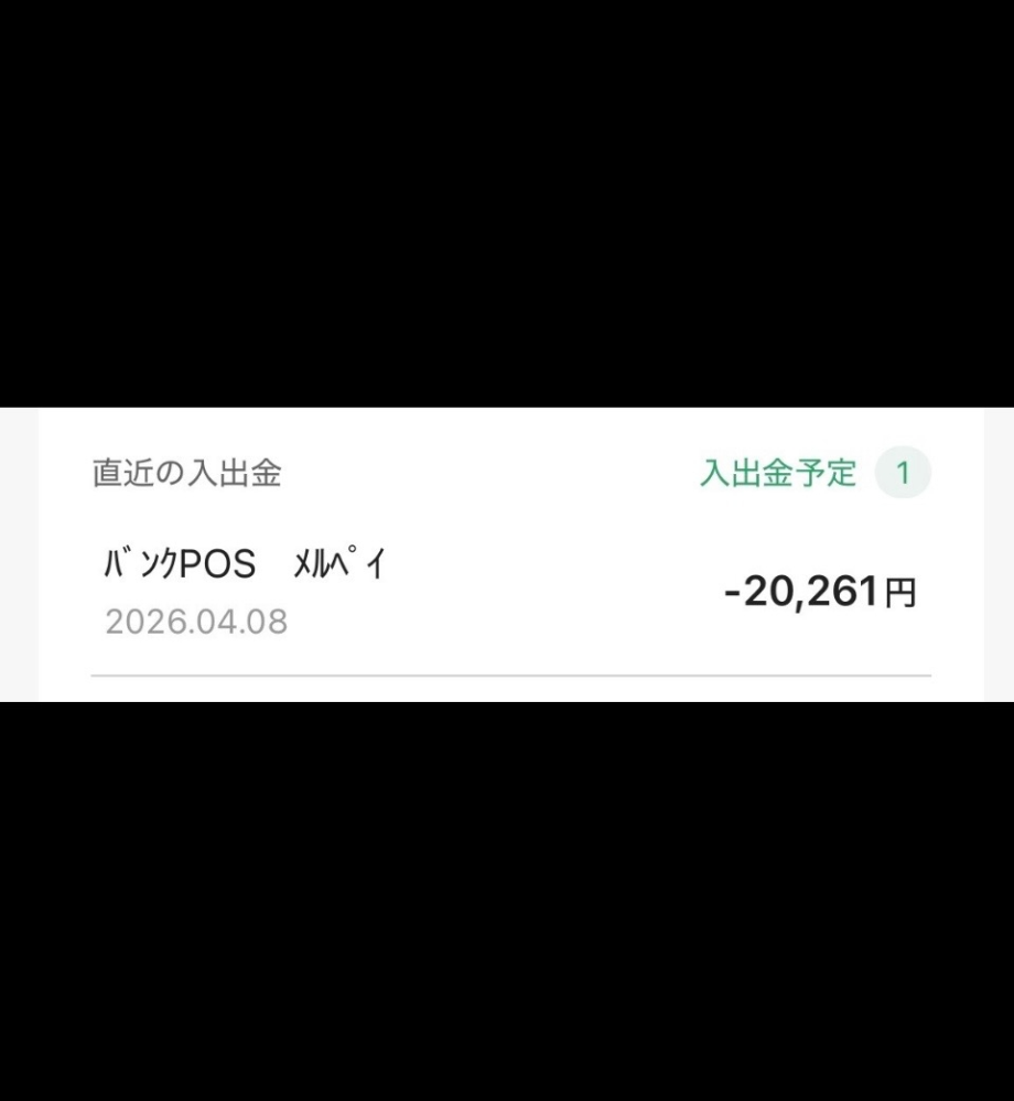 メルカリで、即購入禁止とプロフィールに書いている方の商品を即購入