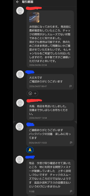 メルカリでの取引について相談です。 - バッグを出品し、購入して 