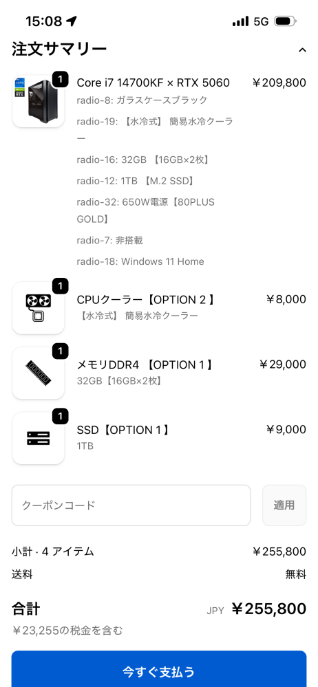 MDLでこちらのパソコンを購入しようと思っています。アニメーション 
