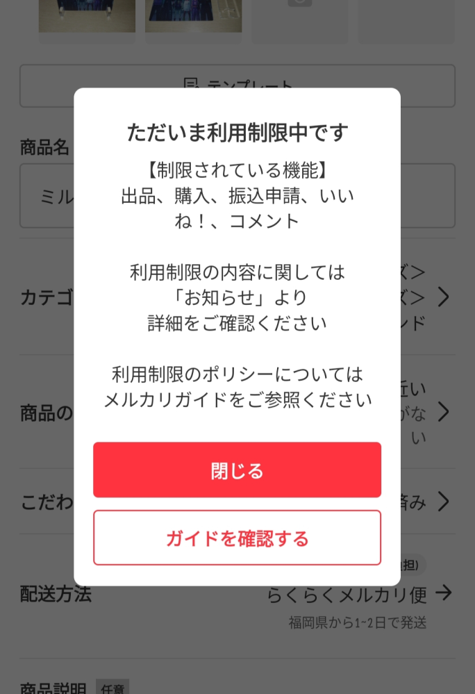 メルカリについて質問です。 - 私推し等ができるとすぐにグッズを集 