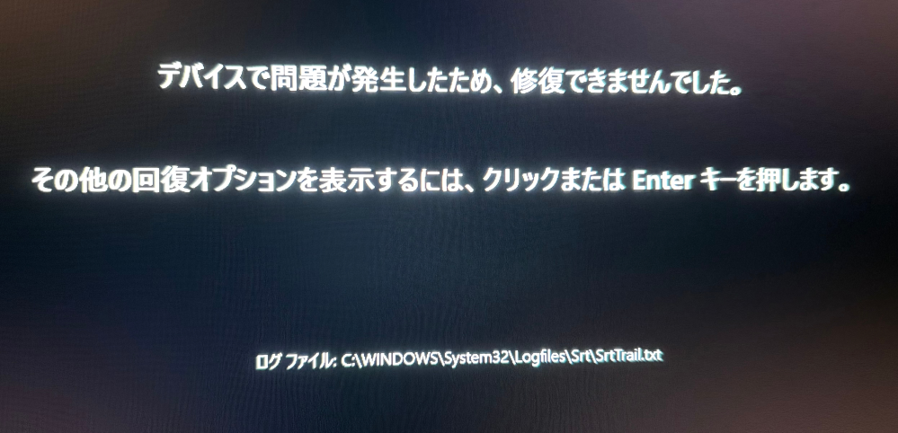 windows11pcについて質問です。 - 今日パソコンを起動しようとして 