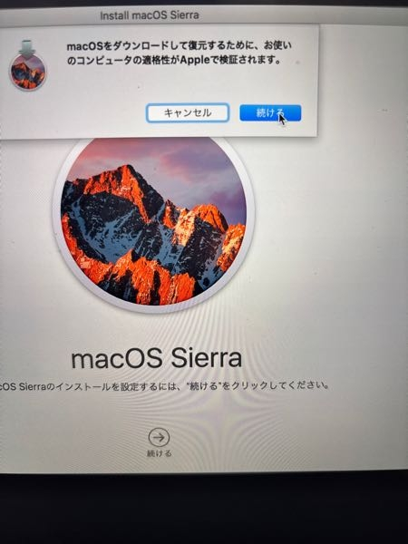 至急】MacBookPro2017年式を初期化したいのですが、M... - Yahoo!知恵袋