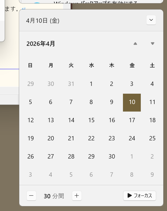 Windows11でデスクトップの壁紙の色”だけ”を副作用なくかえることはできませんか？ 以下の方法で壁紙を単色を変えるとデスクトップのアイコンがみやすくなりますが ありとあらゆるところの色が同時に代わってしまいます。 https://dynabook.com/assistpc/faq/pcdata3/018876.htm 添付画像はその副作用の一例です。 壁紙以外のところも勝手に色が変わるととても見にくくて、とても迷惑です。 なんでこんな困ったことがおきてしまうのでしょうか？