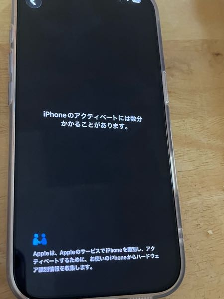 大至急お願いします！iPhone17を再起動したらこの画面になって 
