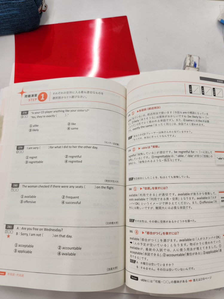 英語です。278anythingの訳し方がわかりません。279彼女にしたこと 