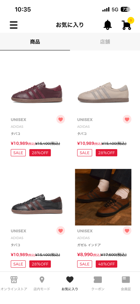彼女の誕プレについて質問です。予算1万円以内でadidasの靴をプ 