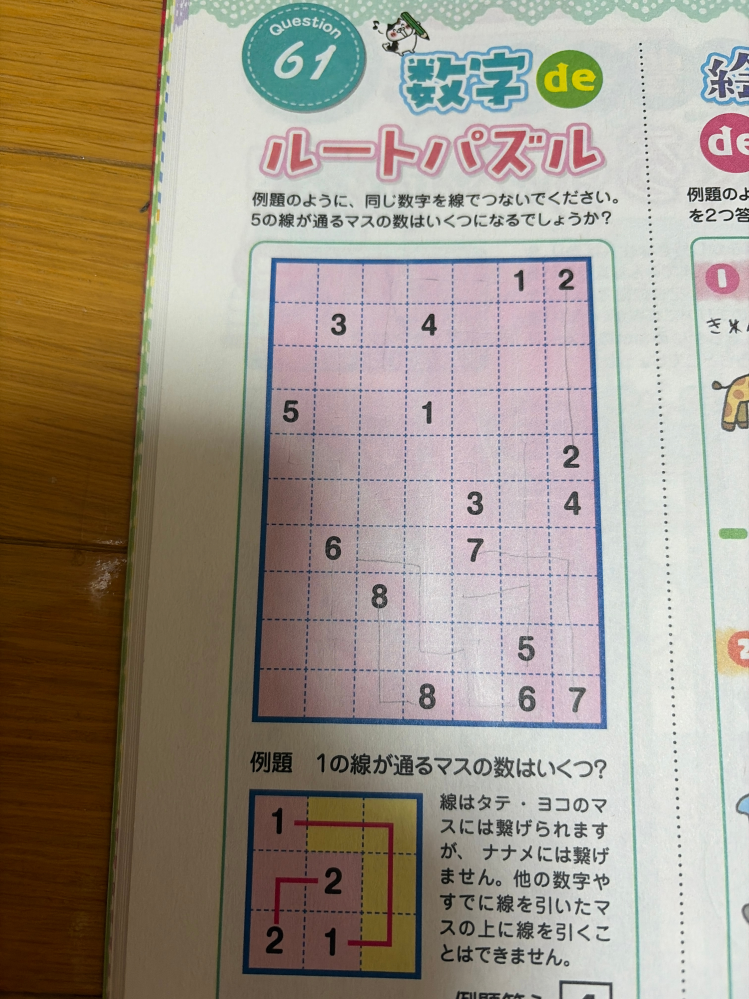 この、まちがいさがしメイト2026年3月号分かる方、お願いします 
