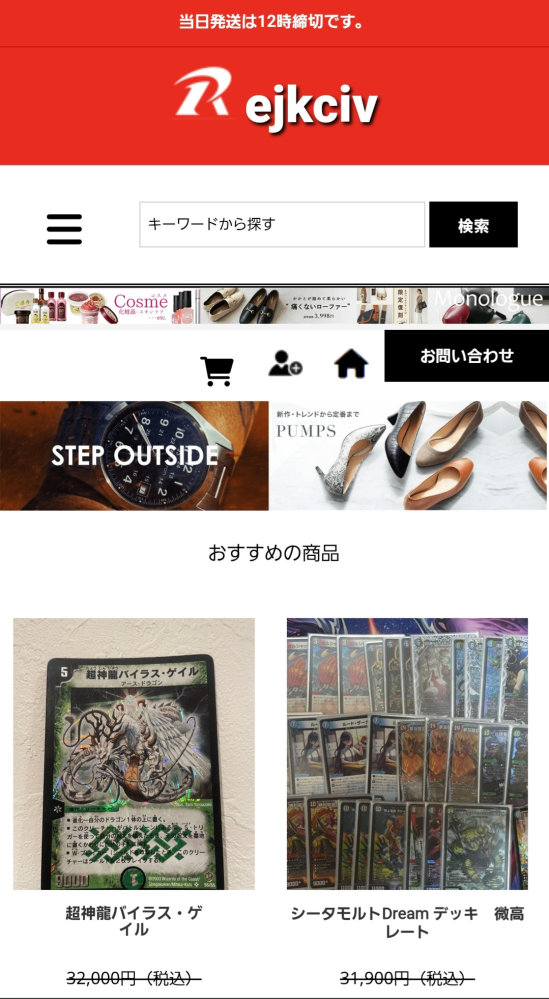 このサイトって安全でしょうか？漫画を買おうと色んなところを見て回っ 