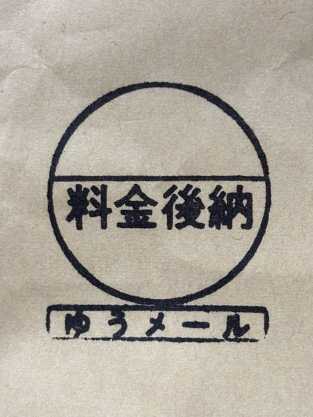 ヤフオクについての質問です。送料を着払いにしたいのですが、運賃を