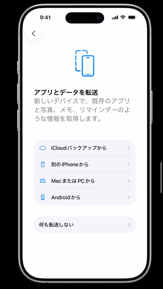 至急！！iPadを新しく設定するとき、iPhoneと同じAppleアカウント 