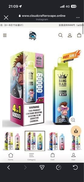 このサイトって安全ですか？ ニコパフを売っているサイトなのですが、見たことがなく、詳しい方教えてください！