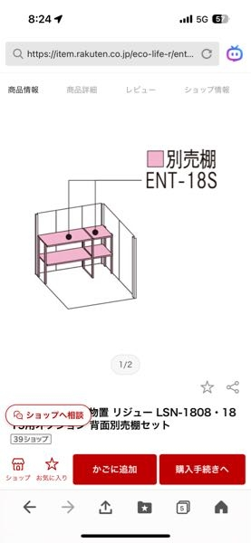 タクボ物置のリジューを購入して、画像の棚はついてなくて画像の棚は 