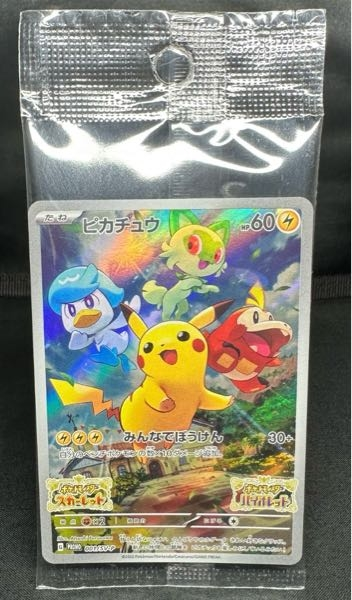 ポケモンclassicの未開封の基準って何ですか？本日買取してもらおうと