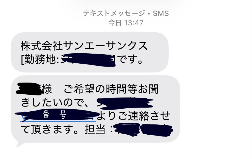 至急です！バイトの応募をしたらこのようなメールが届いたのですがどの 