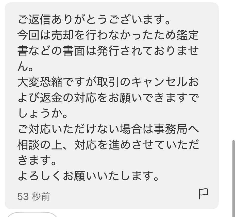 メルカリで簿記のテキストを購入したのですが、出品者様のプロフ必読に