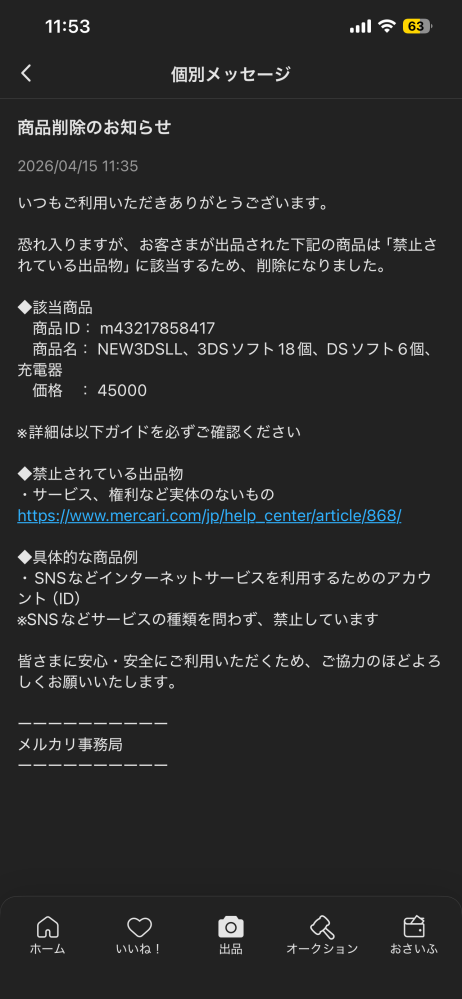 カズピロー様限定。着払い設定できなかったので送料込みの値段です。 発送方法を着払いにしたいのですが、メルカリで着払いの設定が