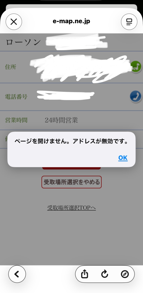 メルカリのコンビニ受け取りについてです。支払いも完了し後はコンビニ 