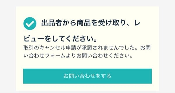 質問失礼します！ - ゲームトレードでアカウントを購入したんですが 