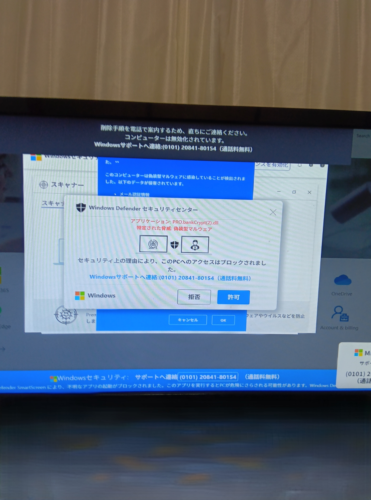 ネット閲覧で突然出てくる画面について質問です - 普通のサイトを見