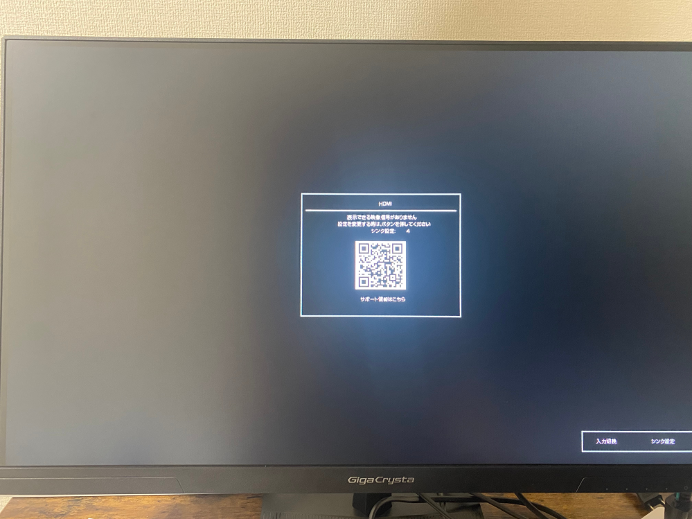 I-ODATA液晶ディスプレイについて質問です。型番:GD271SHPS4と 