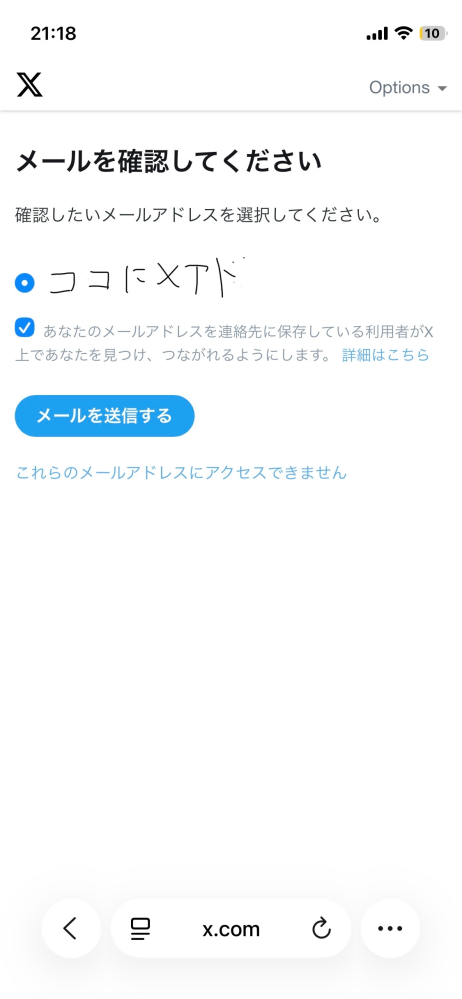 サイト版でXをやっているのですが、いきなりこれがでで見れないです
