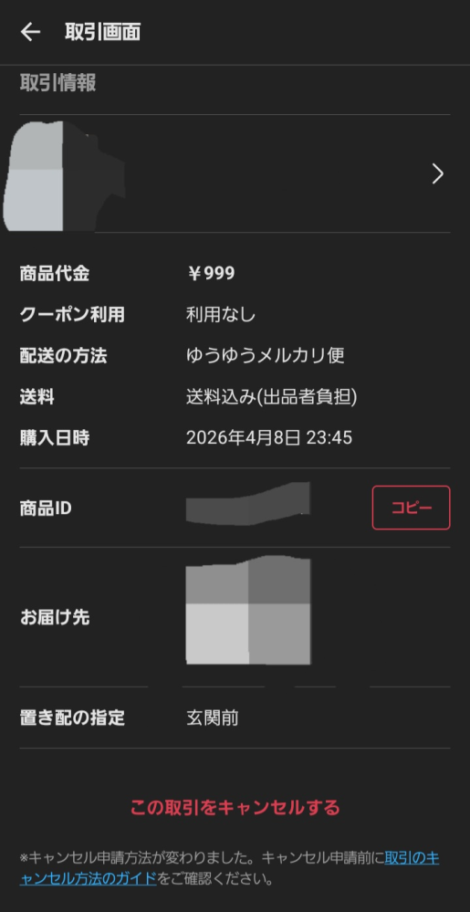 質問日時の新しい順】メルカリ 解決済みの質問 - Yahoo!知恵袋