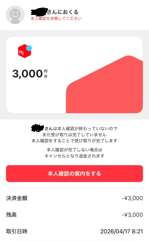 質問日時の新しい順】メルカリ 回答受付中の質問 - Yahoo!知恵袋