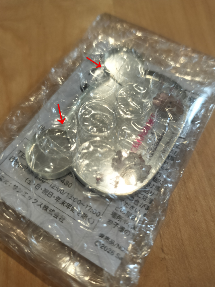 メルカリのコメント逃げについて自分は出品者側です。ある商品をまとめ